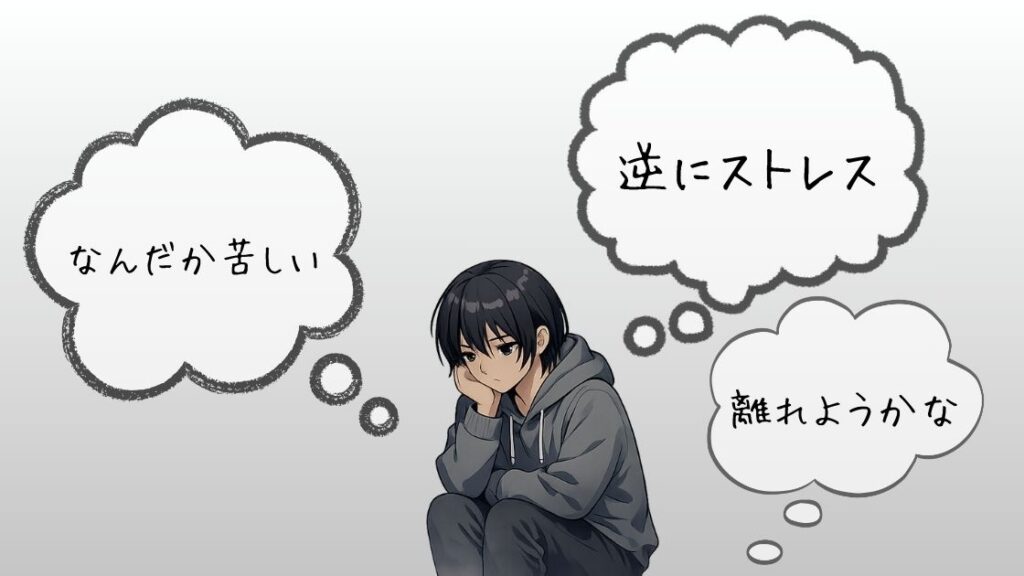 推し活に悩み、苦しさを感じている若者が考え込んでいるイラスト